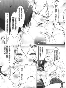 [4K掃圖組][ゆうみゃご] ラブシェア_199