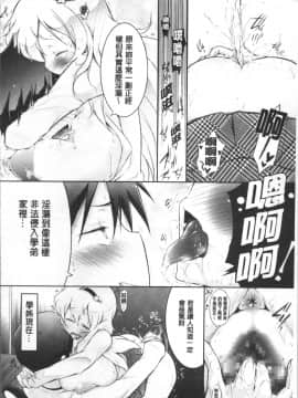 [4K掃圖組][ゆうみゃご] ラブシェア_201