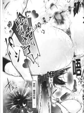 [4K掃圖組][ゆうみゃご] ラブシェア_208