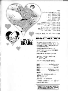 [4K掃圖組][ゆうみゃご] ラブシェア_215