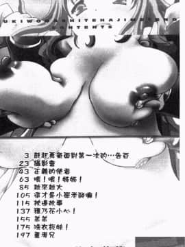 [奴隷ジャッキー] 勇気を出してはぢめての… [中国翻訳]_1_002