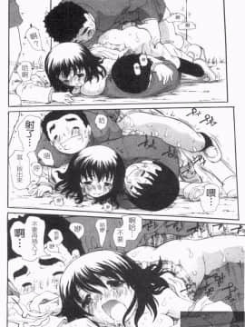 [奴隷ジャッキー] 勇気を出してはぢめての… [中国翻訳]_1_020