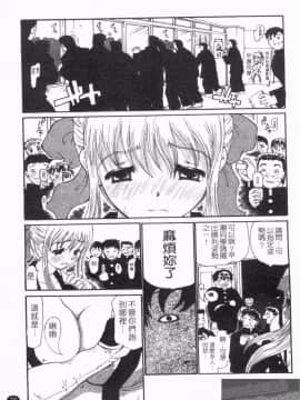 [奴隷ジャッキー] 勇気を出してはぢめての… [中国翻訳]_1_023