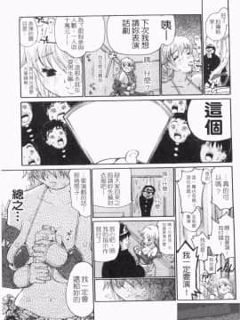 [奴隷ジャッキー] 勇気を出してはぢめての… [中国翻訳]_1_029