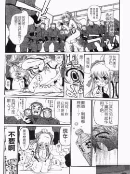 [奴隷ジャッキー] 勇気を出してはぢめての… [中国翻訳]_1_030