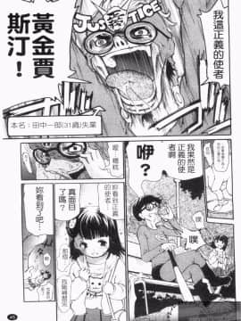 [奴隷ジャッキー] 勇気を出してはぢめての… [中国翻訳]_1_045