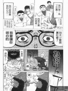 [奴隷ジャッキー] 勇気を出してはぢめての… [中国翻訳]_1_050