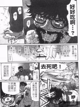 [奴隷ジャッキー] 勇気を出してはぢめての… [中国翻訳]_1_051