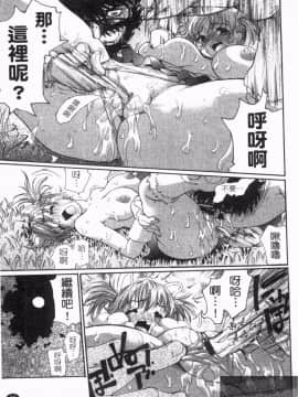 [奴隷ジャッキー] 勇気を出してはぢめての… [中国翻訳]_1_055