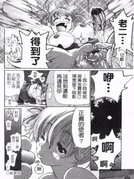 [奴隷ジャッキー] 勇気を出してはぢめての… [中国翻訳]_1_062