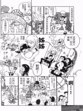 [奴隷ジャッキー] 勇気を出してはぢめての… [中国翻訳]_1_066