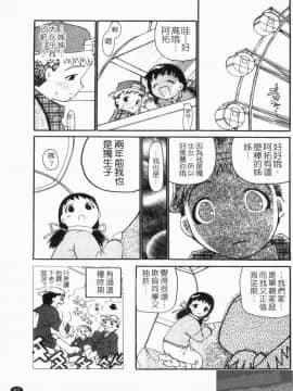 [奴隷ジャッキー] 勇気を出してはぢめての… [中国翻訳]_1_067