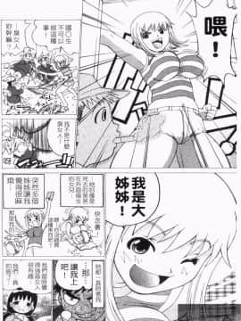 [奴隷ジャッキー] 勇気を出してはぢめての… [中国翻訳]_1_068
