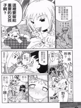 [奴隷ジャッキー] 勇気を出してはぢめての… [中国翻訳]_1_070
