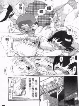 [奴隷ジャッキー] 勇気を出してはぢめての… [中国翻訳]_1_083