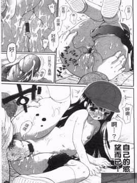 [奴隷ジャッキー] 勇気を出してはぢめての… [中国翻訳]_1_111