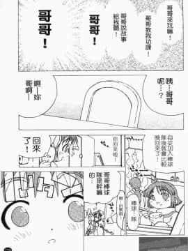 [奴隷ジャッキー] 勇気を出してはぢめての… [中国翻訳]_1_115