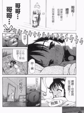 [奴隷ジャッキー] 勇気を出してはぢめての… [中国翻訳]_1_116