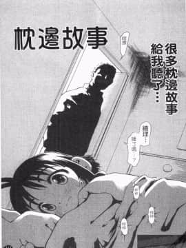 [奴隷ジャッキー] 勇気を出してはぢめての… [中国翻訳]_1_117