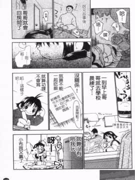 [奴隷ジャッキー] 勇気を出してはぢめての… [中国翻訳]_1_119