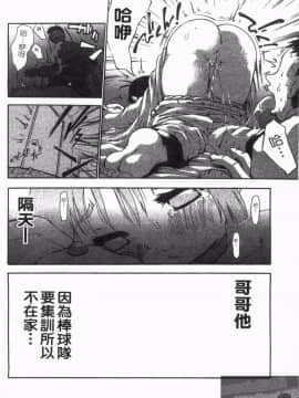 [奴隷ジャッキー] 勇気を出してはぢめての… [中国翻訳]_1_122