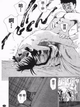 [奴隷ジャッキー] 勇気を出してはぢめての… [中国翻訳]_1_135
