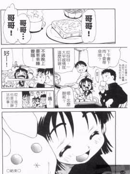 [奴隷ジャッキー] 勇気を出してはぢめての… [中国翻訳]_1_136