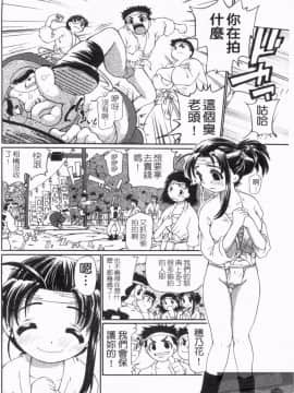 [奴隷ジャッキー] 勇気を出してはぢめての… [中国翻訳]_1_138