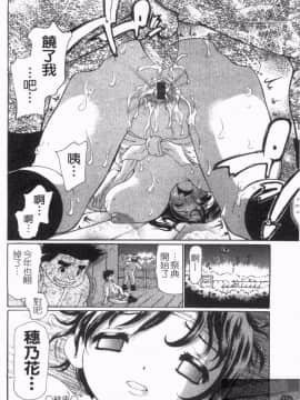 [奴隷ジャッキー] 勇気を出してはぢめての… [中国翻訳]_1_154