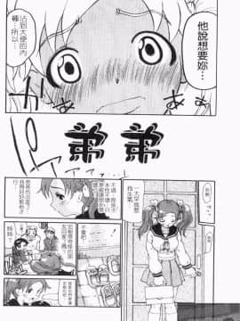 [奴隷ジャッキー] 勇気を出してはぢめての… [中国翻訳]_1_156
