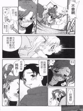 [奴隷ジャッキー] 勇気を出してはぢめての… [中国翻訳]_1_158