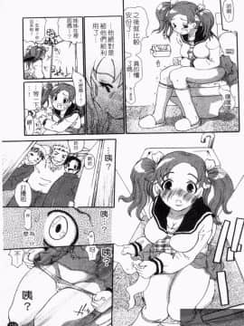 [奴隷ジャッキー] 勇気を出してはぢめての… [中国翻訳]_1_159
