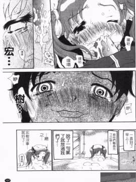 [奴隷ジャッキー] 勇気を出してはぢめての… [中国翻訳]_1_167