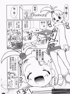[奴隷ジャッキー] 勇気を出してはぢめての… [中国翻訳]_1_175