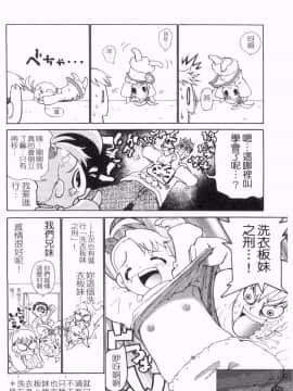 [奴隷ジャッキー] 勇気を出してはぢめての… [中国翻訳]_1_176
