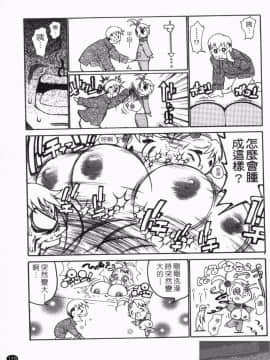 [奴隷ジャッキー] 勇気を出してはぢめての… [中国翻訳]_1_179