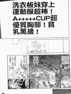 [奴隷ジャッキー] 勇気を出してはぢめての… [中国翻訳]_1_181