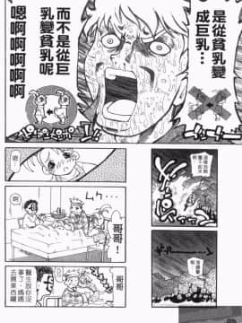 [奴隷ジャッキー] 勇気を出してはぢめての… [中国翻訳]_1_182