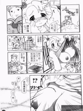 [奴隷ジャッキー] 勇気を出してはぢめての… [中国翻訳]_1_183