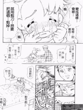 [奴隷ジャッキー] 勇気を出してはぢめての… [中国翻訳]_1_184