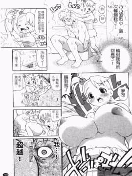 [奴隷ジャッキー] 勇気を出してはぢめての… [中国翻訳]_1_185