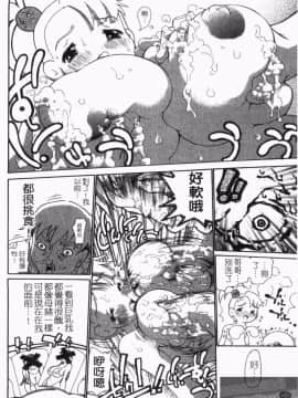 [奴隷ジャッキー] 勇気を出してはぢめての… [中国翻訳]_1_186