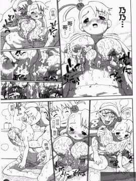 [奴隷ジャッキー] 勇気を出してはぢめての… [中国翻訳]_1_187