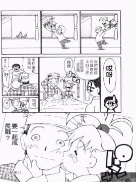 [奴隷ジャッキー] 勇気を出してはぢめての… [中国翻訳]_1_196
