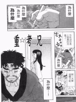 [奴隷ジャッキー] 勇気を出してはぢめての… [中国翻訳]_1_197