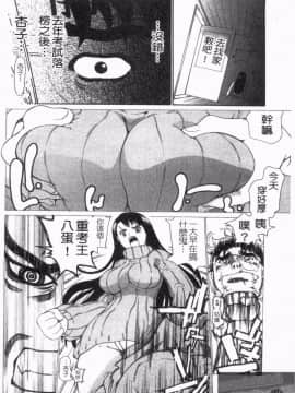 [奴隷ジャッキー] 勇気を出してはぢめての… [中国翻訳]_1_198