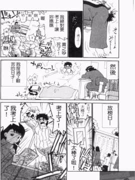 [奴隷ジャッキー] 勇気を出してはぢめての… [中国翻訳]_1_200