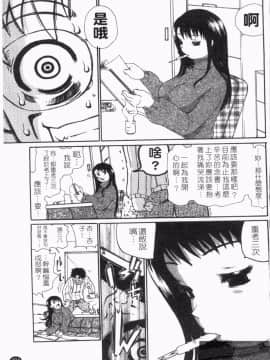 [奴隷ジャッキー] 勇気を出してはぢめての… [中国翻訳]_1_201