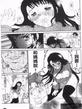 [奴隷ジャッキー] 勇気を出してはぢめての… [中国翻訳]_1_207