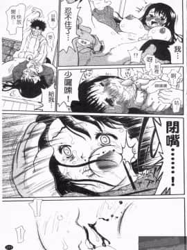 [奴隷ジャッキー] 勇気を出してはぢめての… [中国翻訳]_1_211